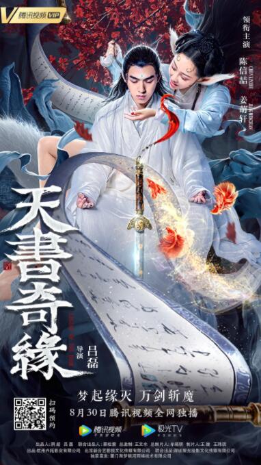 《鸡年寻欢》主视觉：奔跑的祭祖公鸡与紧追其后的周大鸿，院墙贴春联挂灯笼